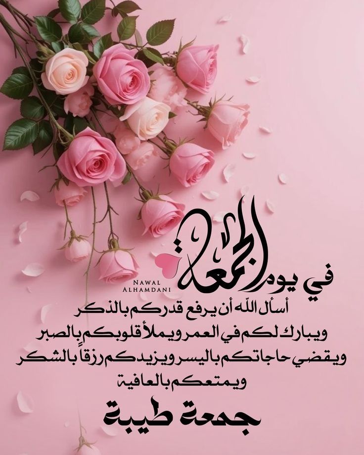 دعاء أول جمعة من شهر رجب