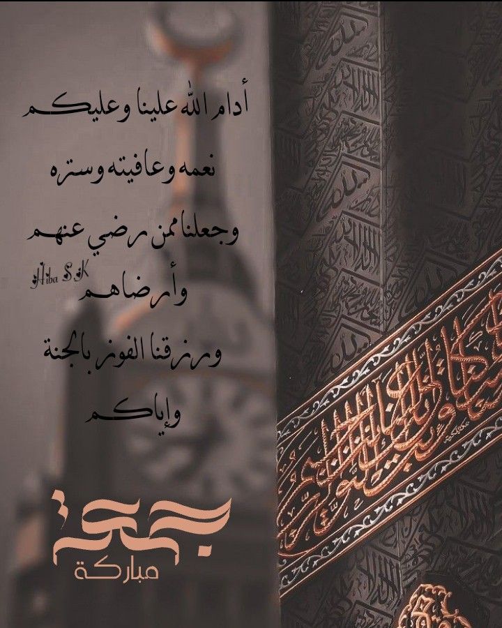 صور دعاء أول جمعة من رجب