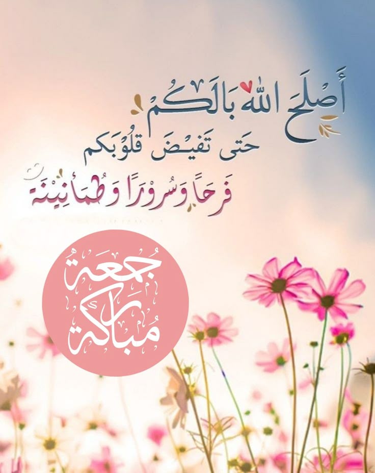 صور دعاء أول جمعة من رجب