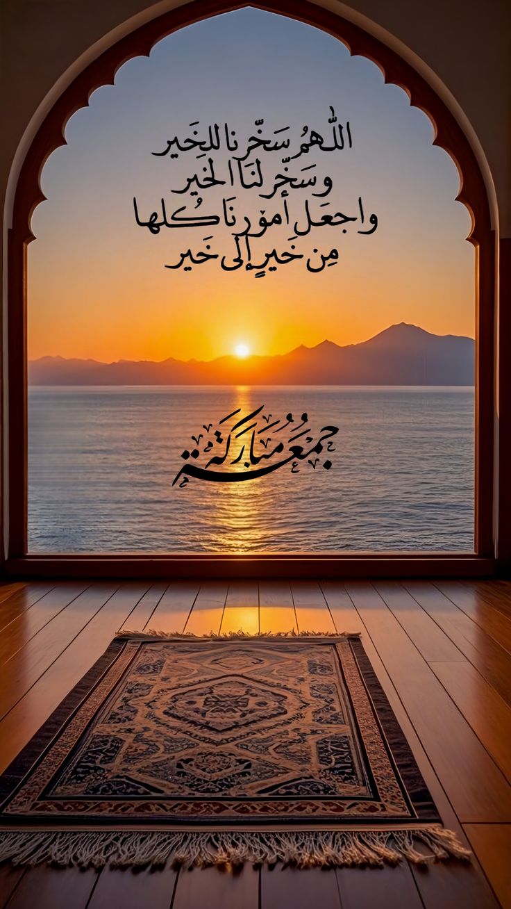 صور دعاء أول جمعة من رجب