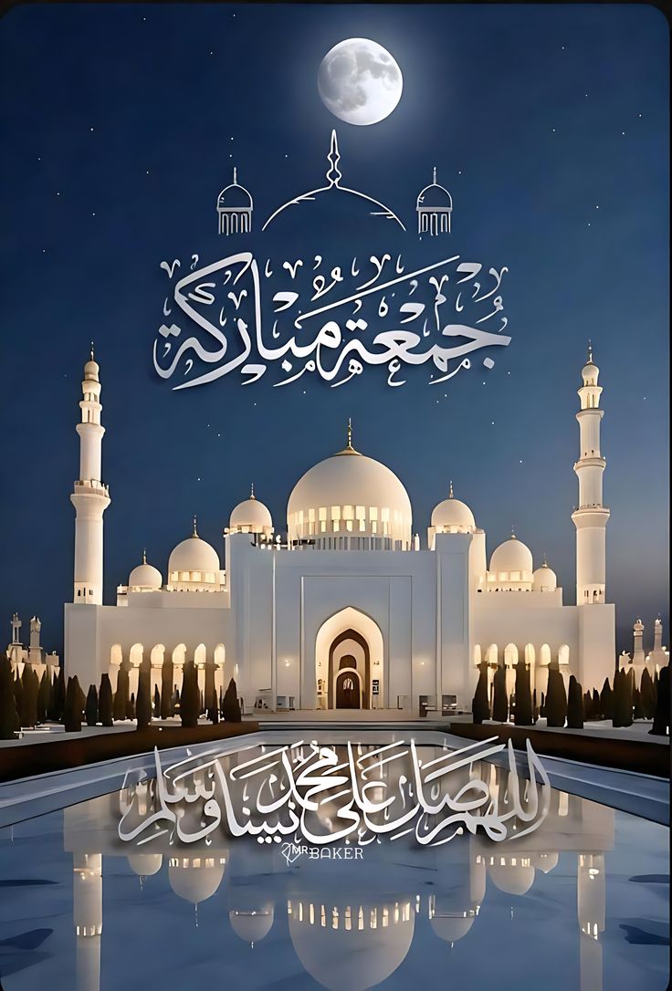 دعاء أول جمعة من شهر رجب