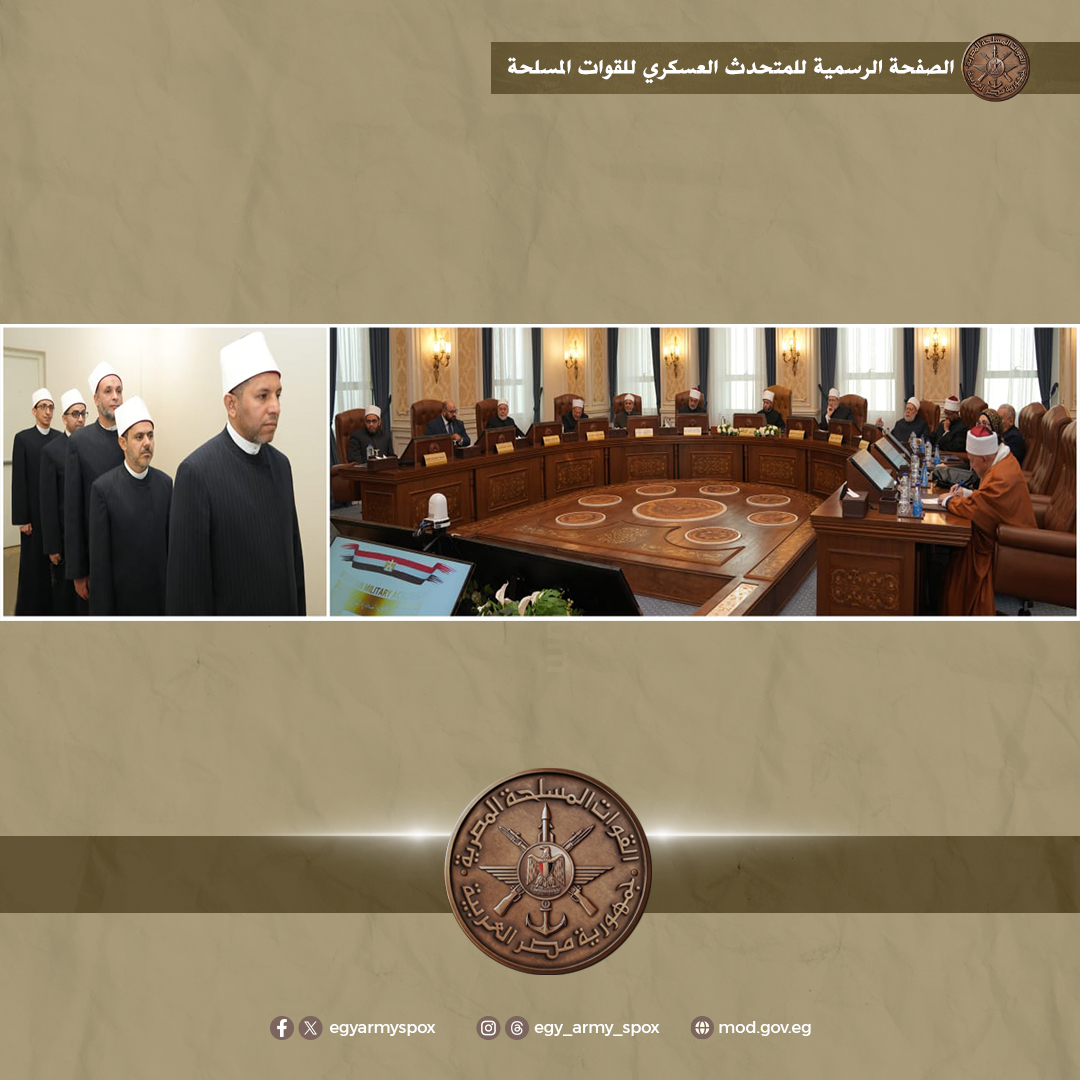 المتحدث العسكرى: الأكاديمية العسكرية المصرية تشكل مجلس علمى برئاسة وزير الأوقاف لمناقشة الملتحقين بدراسات ما بعد الدكتوراة