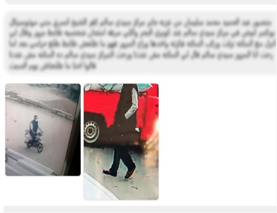 جانب من الواقعة&nbsp;