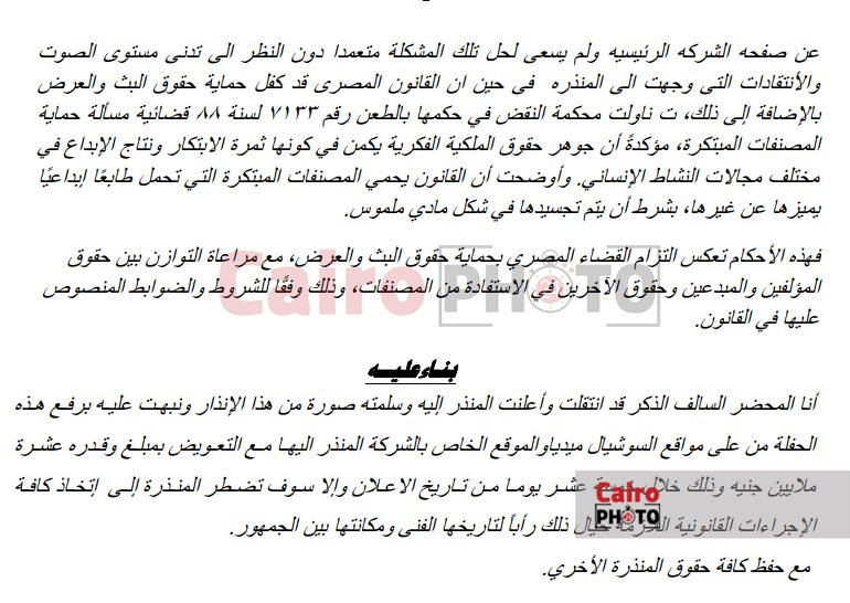 هيفاء وهبي تطالب 10 ملايين جنيه تعويضا بعد فشل بث حفلتها في كفر الشيخ&nbsp;