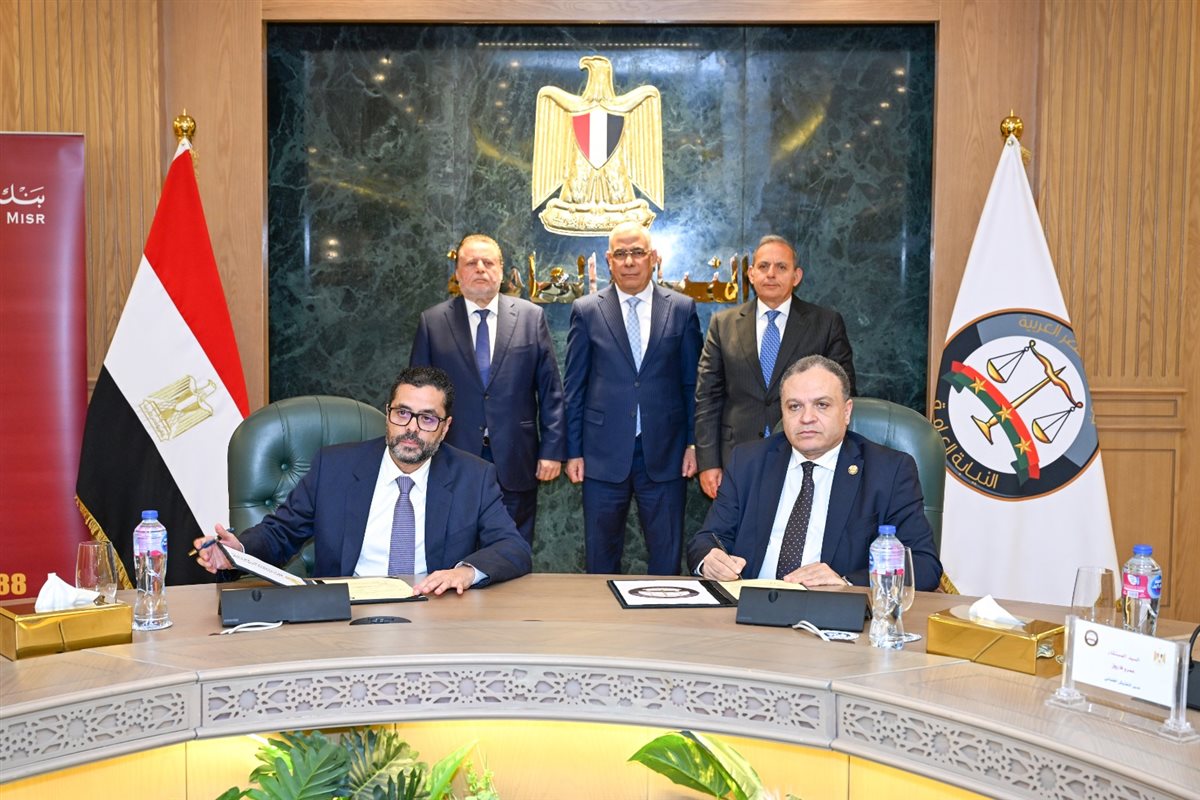 النيابة العامة توقع بروتوكولي تعاون مع بنك مصر و«I-Score»