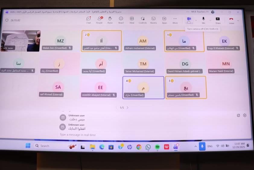 &nbsp;البث المباشر لمراجعات الشهادة الإعدادية للفصل الدراسي الأول 2026&nbsp;