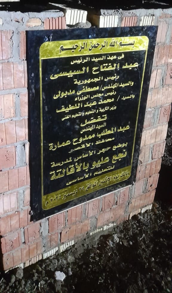 محافظ الأقصر يفتتح مشروعات تنموية بالبر الغربي