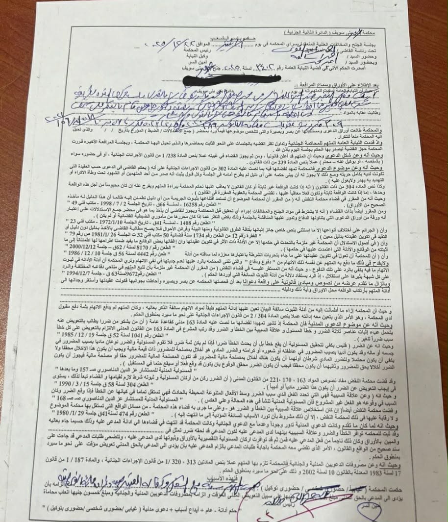 صورة الحكم&nbsp;