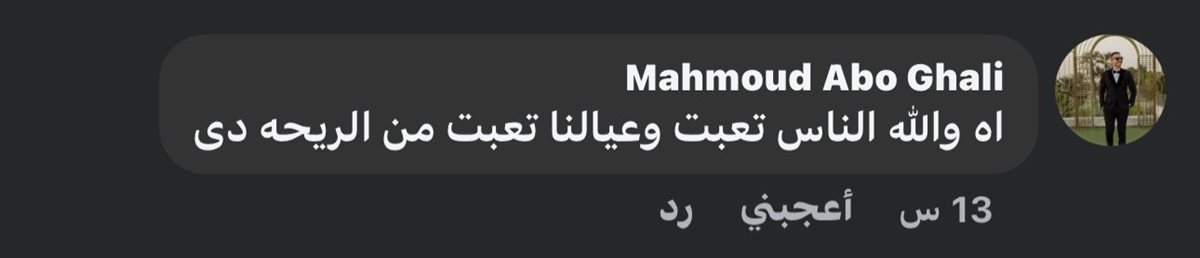 <strong>جانب من استغاثات الأهالي من مصنع تدوير القمامة في 15 مايو</strong>