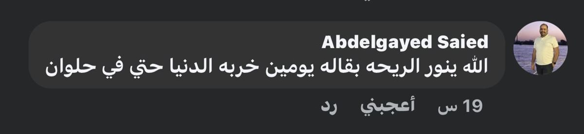 <strong>جانب من استغاثات الأهالي من مصنع تدوير القمامة في 15 مايو</strong>