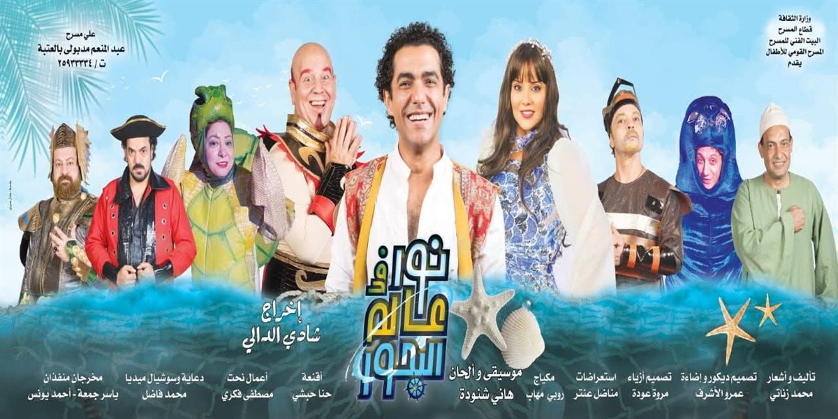 أحد عروض رأس السنة