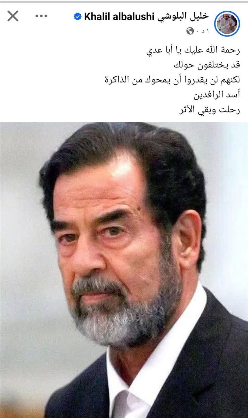 خليل البلوشي يوضح سبب نشر صورة صدام حسين على حسابه ويعتذر للعراقيين