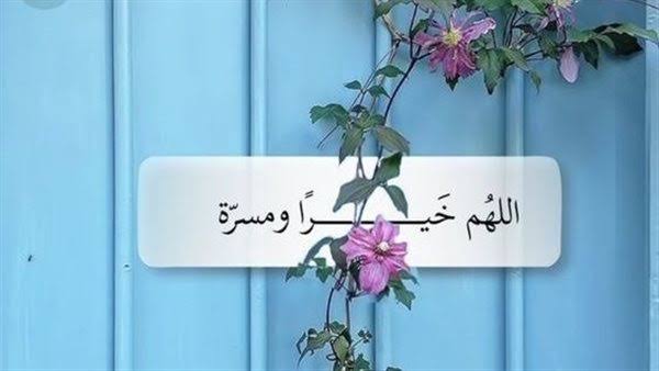 دعاء دخول السنة الجديدة