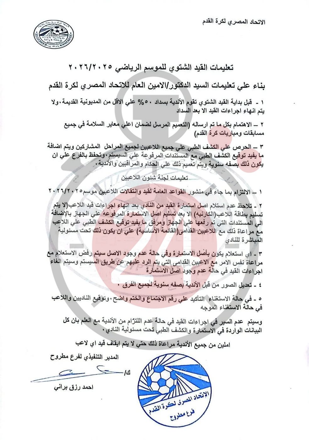 تعليمات القيد&nbsp;