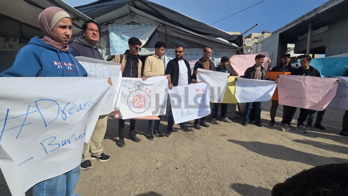 وقفة الطلبة الفلسطينيون