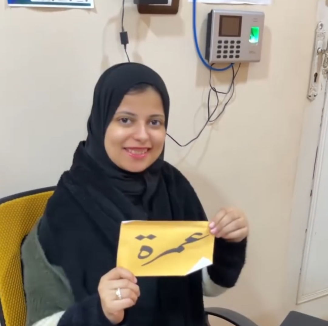 فرحة الموظفين برحلة العمرة