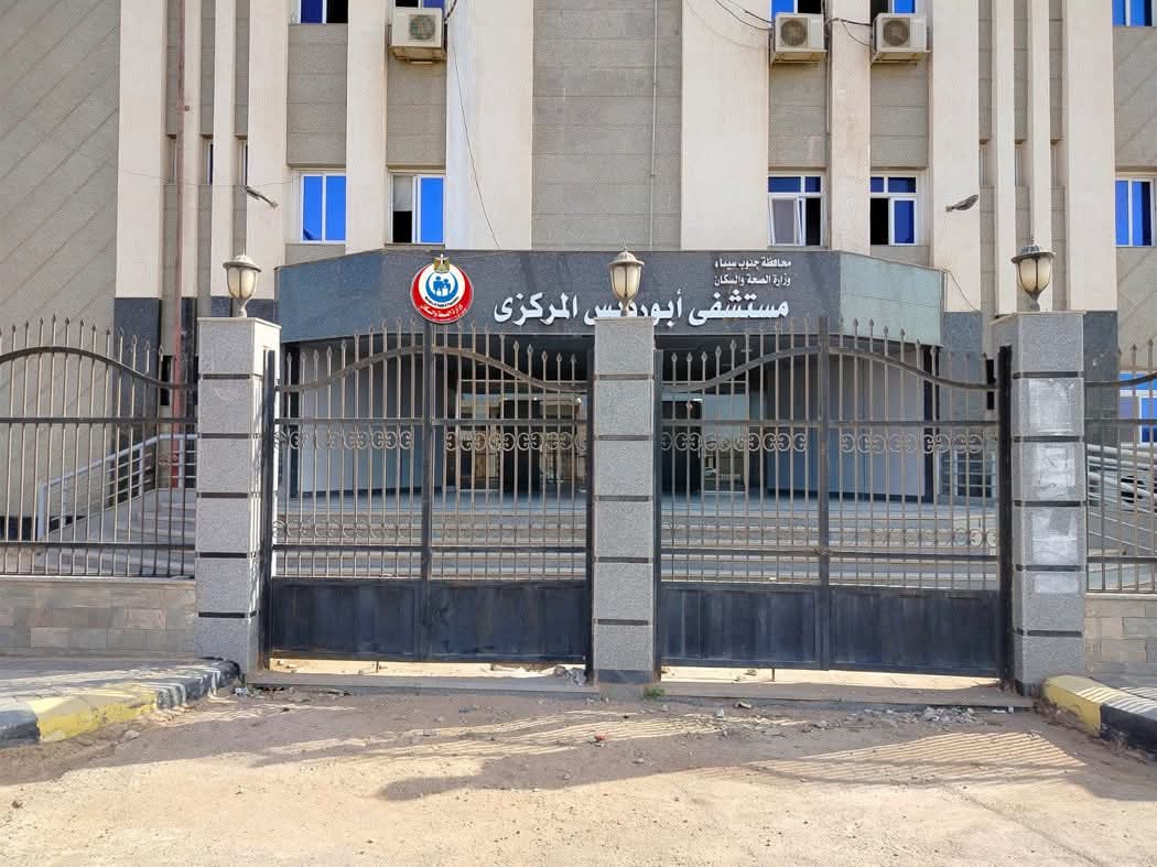 205 آلاف خدمة طبية وصحية بجنوب سيناء خلال 2025