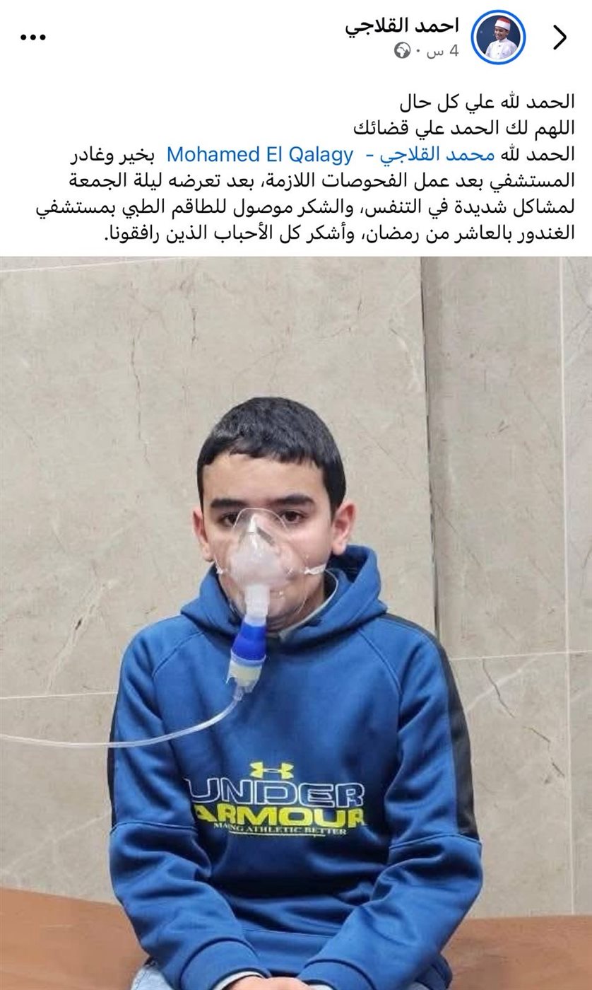 غادر المستشفى بعد إجراء الفحوصات اللازمة.. والد محمد القلاجي يكشف الحالة الصحية له