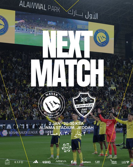 موعد مباراة الأهلي والنصر في دوري روشن السعودي