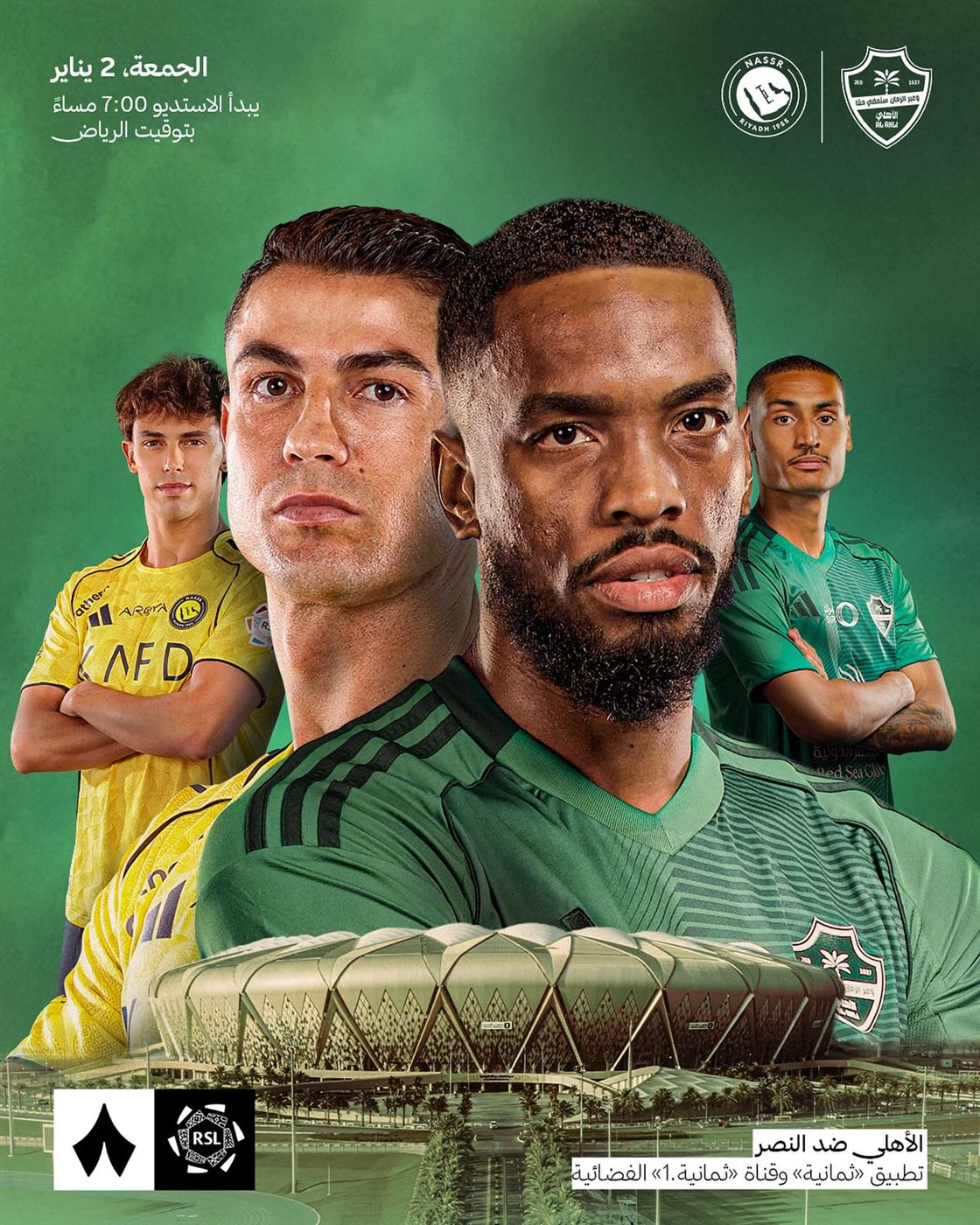 موعد مباراة الأهلي والنصر اليوم