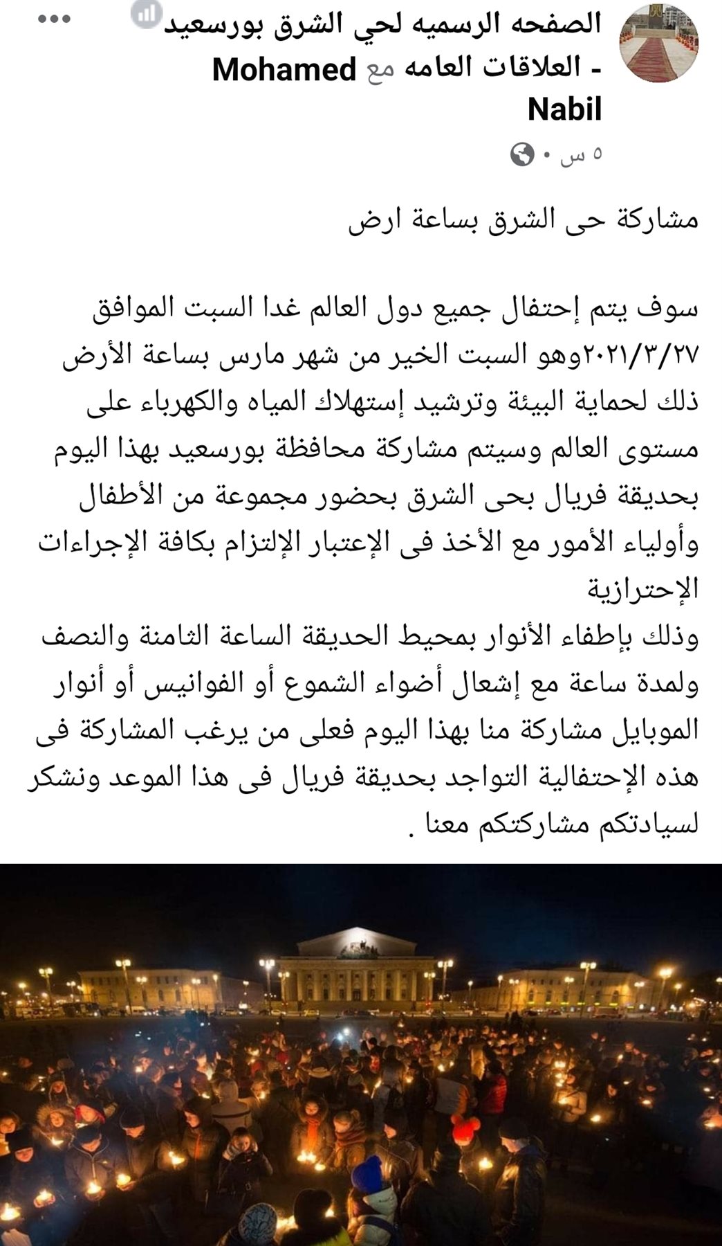 Screenshot_٢٠٢١٠٣٢٦-٢١٢٣٢٩_Facebook