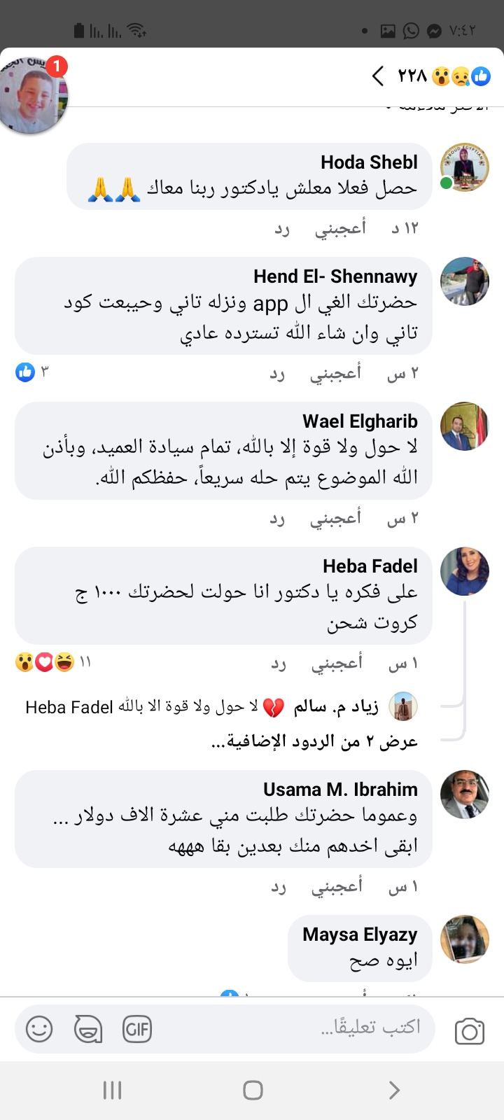 Screenshot_٢٠٢١٠٤١٩-١٩٤٢٣٧_Facebook