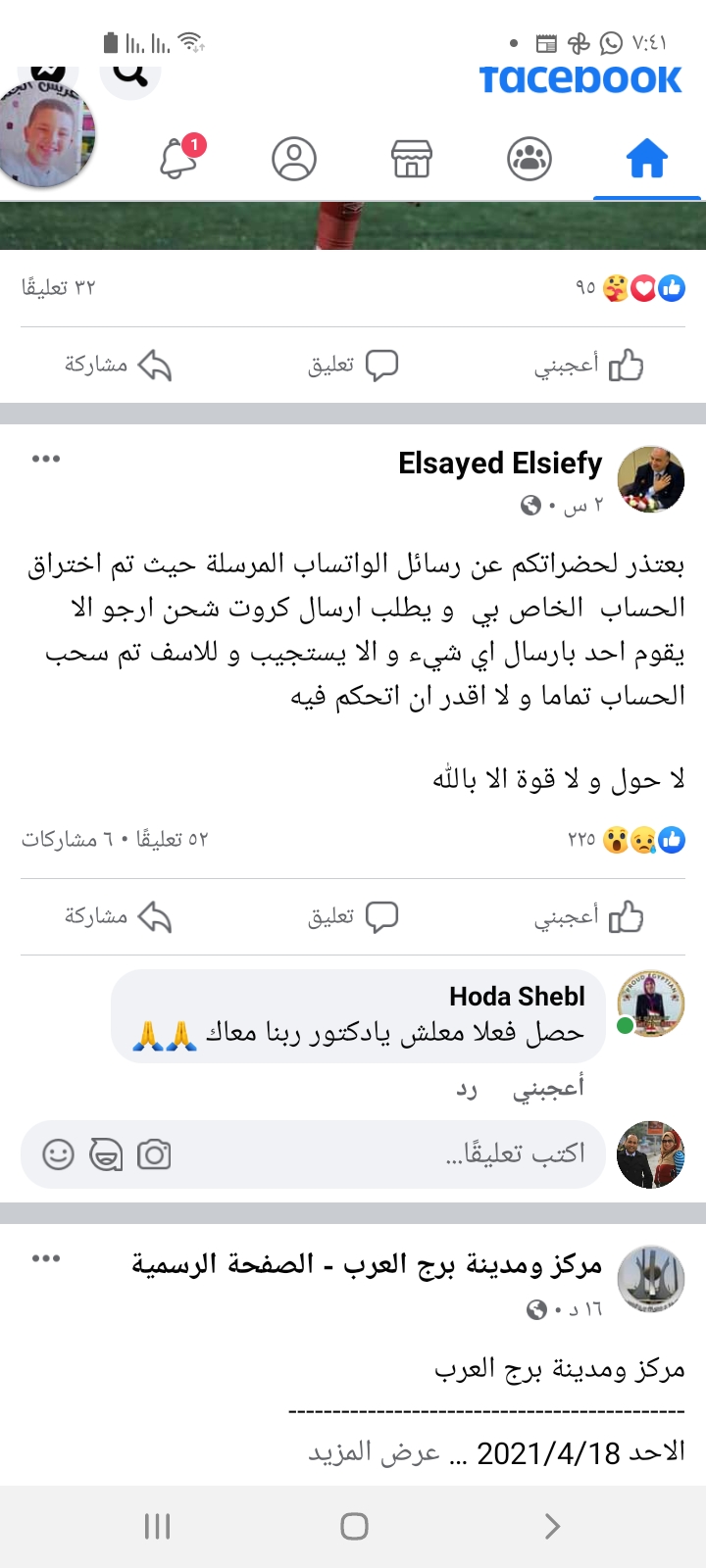 Screenshot_٢٠٢١٠٤١٩-١٩٤١٢٧_Facebook