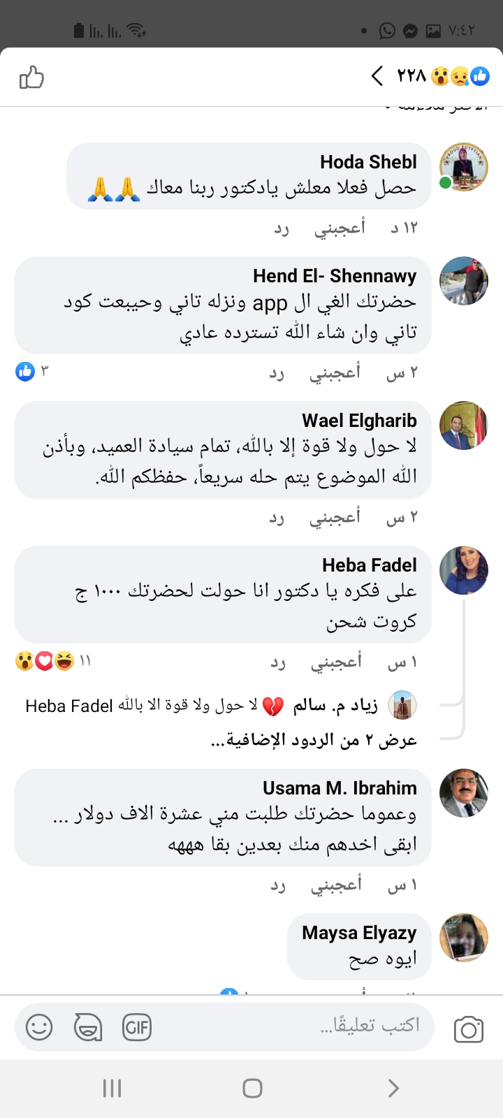 Screenshot_٢٠٢١٠٤١٩-١٩٤٢٥٠_Facebook