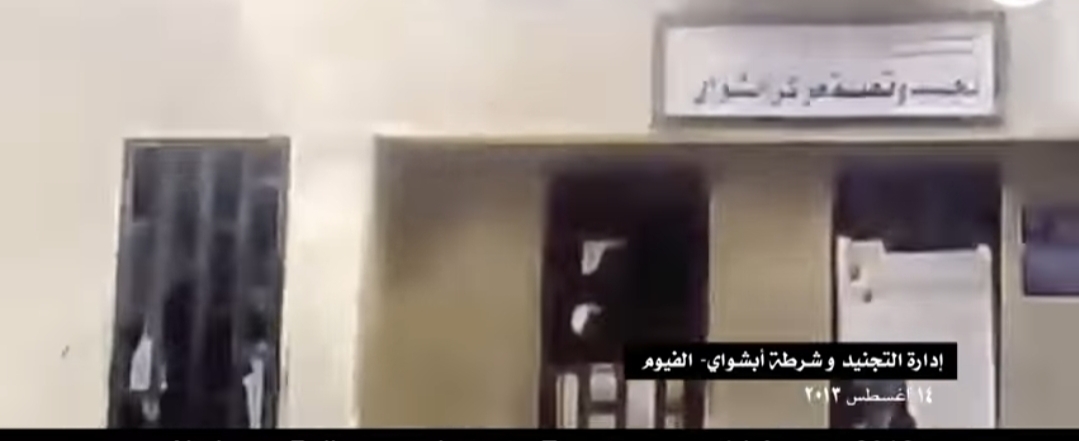 لقطات حية عُرضت في مسلسل الاختيار 2 يوم فض اعتصام رابعة العدوية، من أمام إدارة التجنيد وشرطة مركز أبشواي