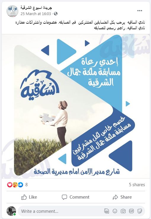 اشتراكات وخصومات للمشتركين في المسابقة !!