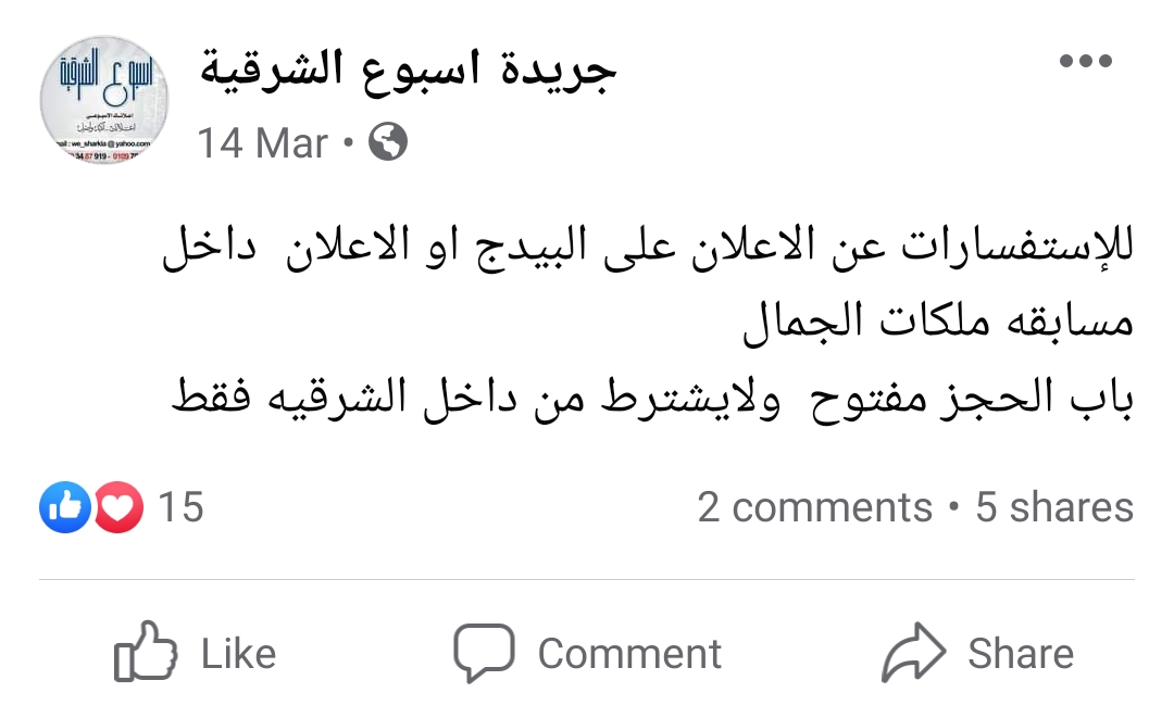 إعلان المسابقة 2