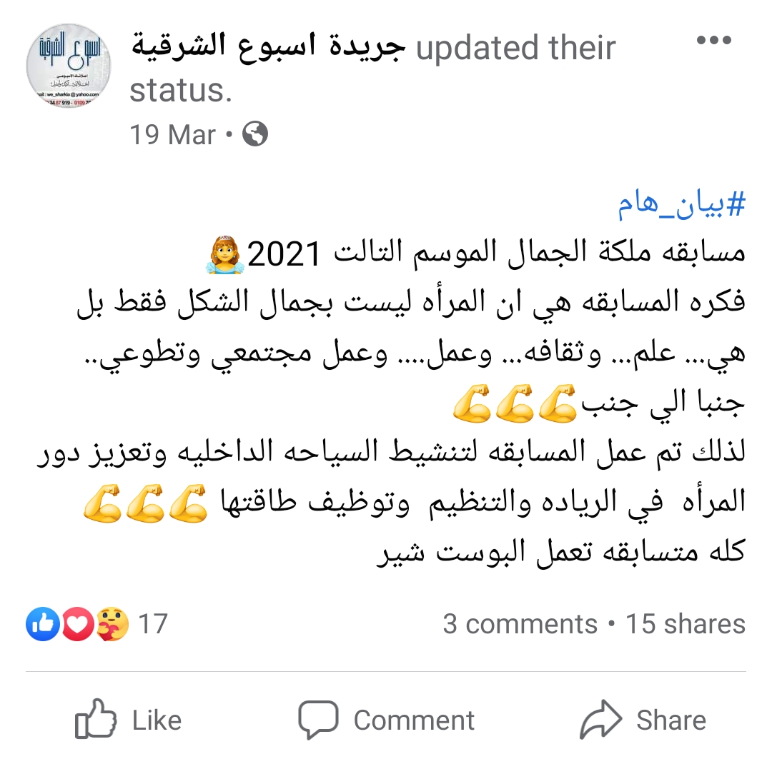 المسابقة لتعزيز دور المرأة الريادي!