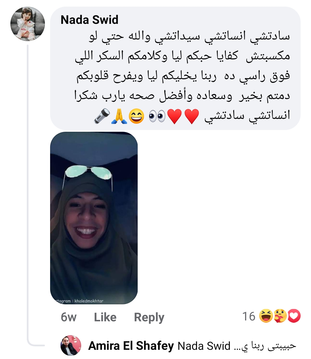 تعليق إحدى المتسابقات