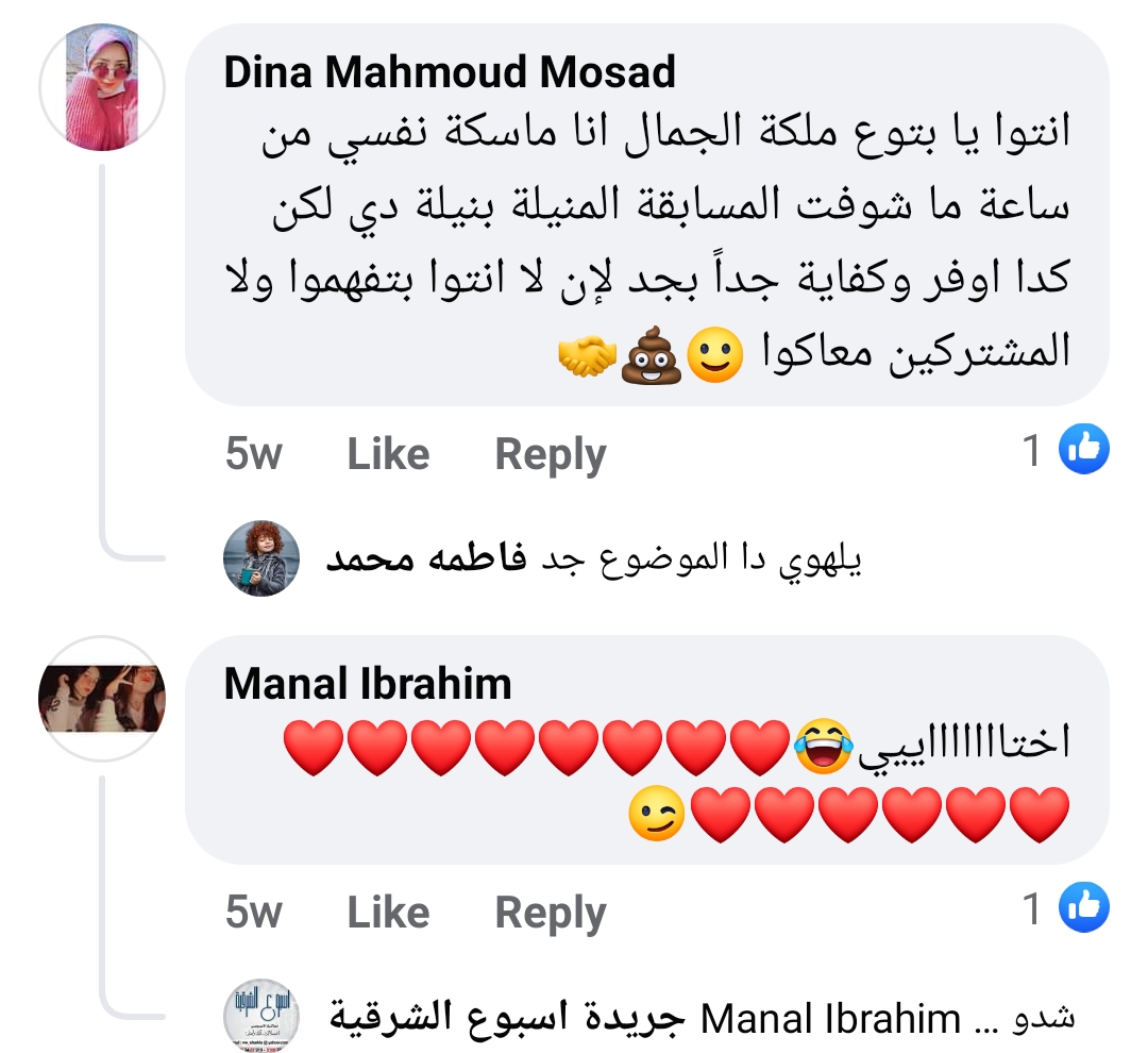 جانب من التعليقات وردود الأفعال 4