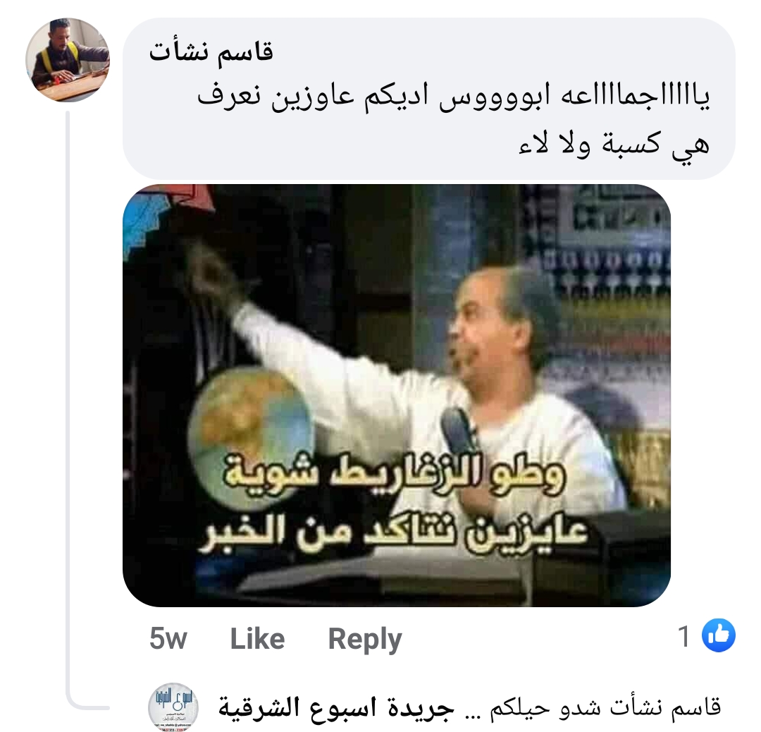 جانب من التعليقات وردود الأفعال 7