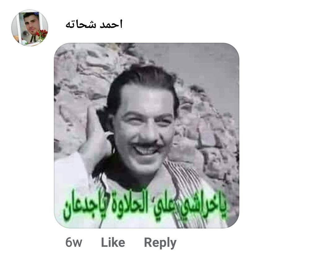 جانب من التعليقات وردود الأفعال 12