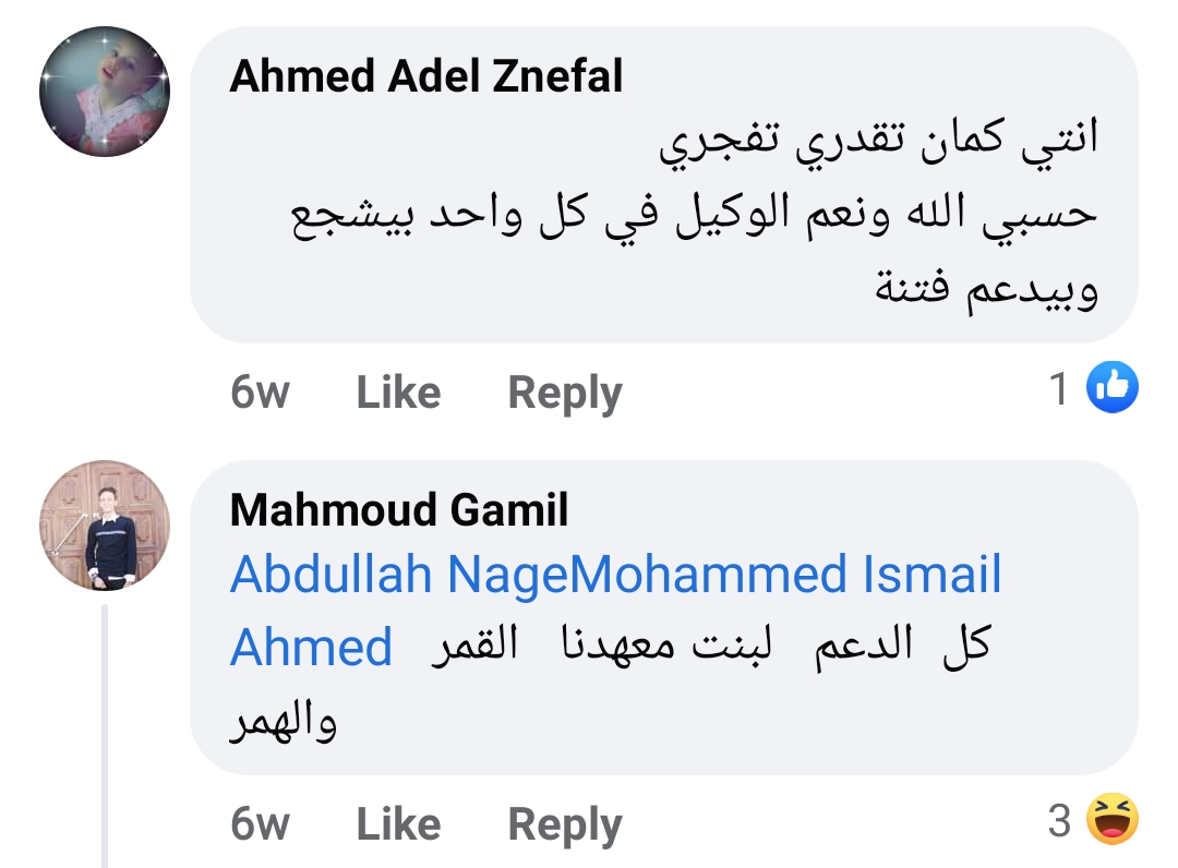 جانب من التعليقات وردود الأفعال 16