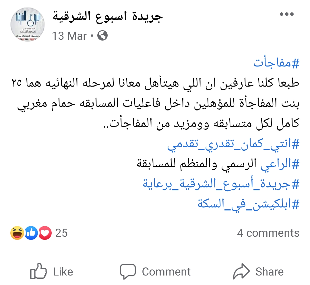 حمام مغربي لكل متسابقة!