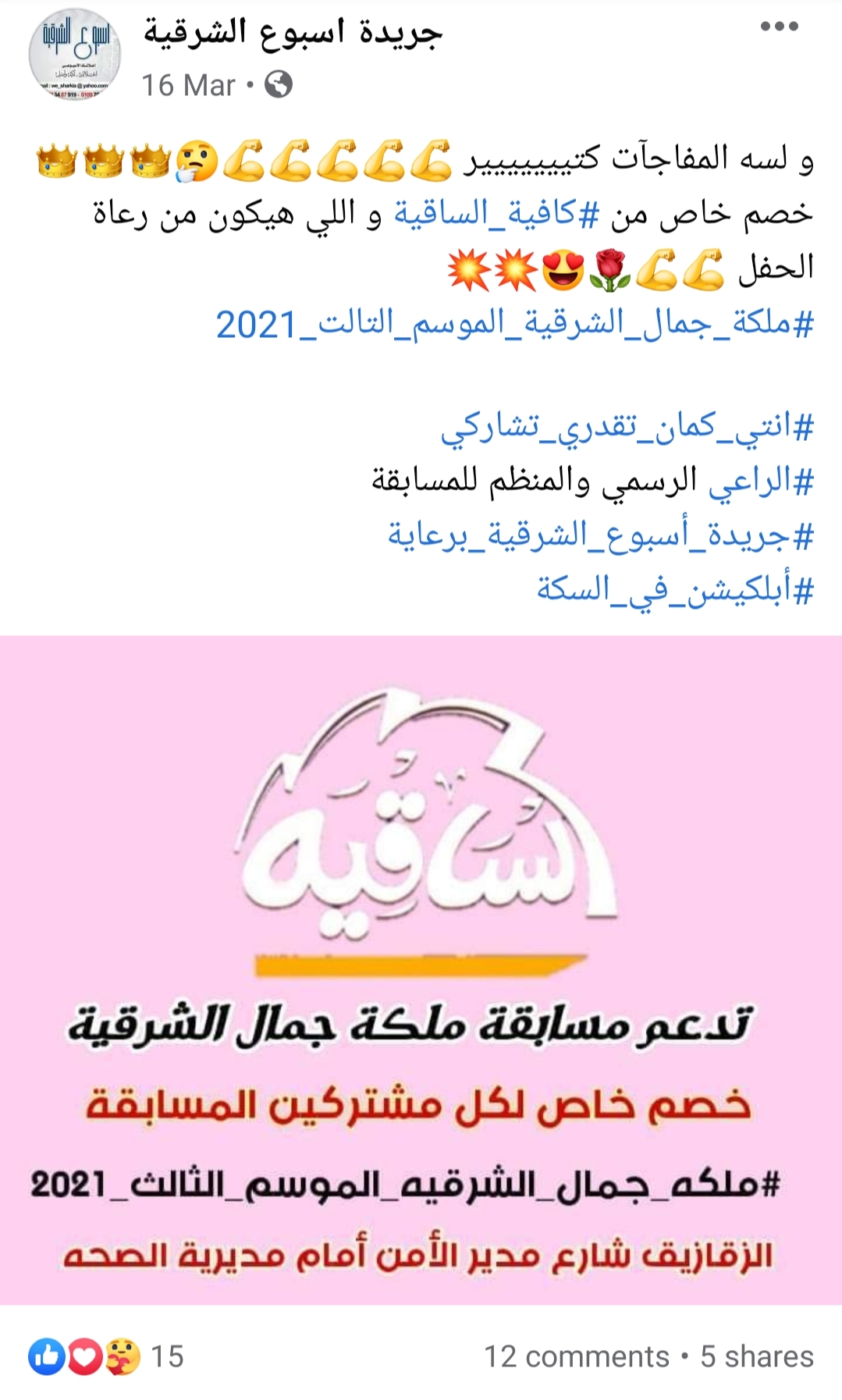 رعاية وإعلان سريع عبر التعليقات