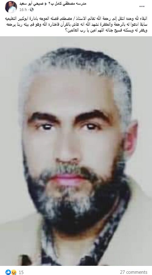 رثاء المتوفى