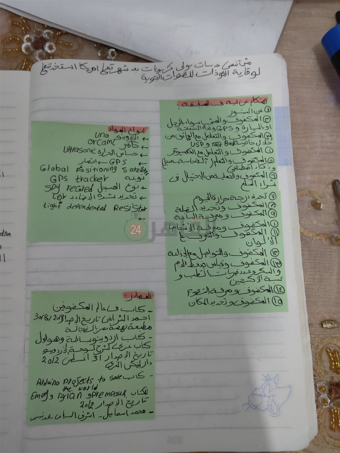 مزايا الاختراع