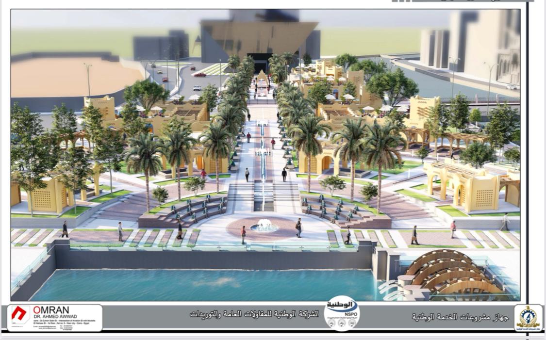 المقترح النهائي لتطوير منطقة السواقي بالفيوم