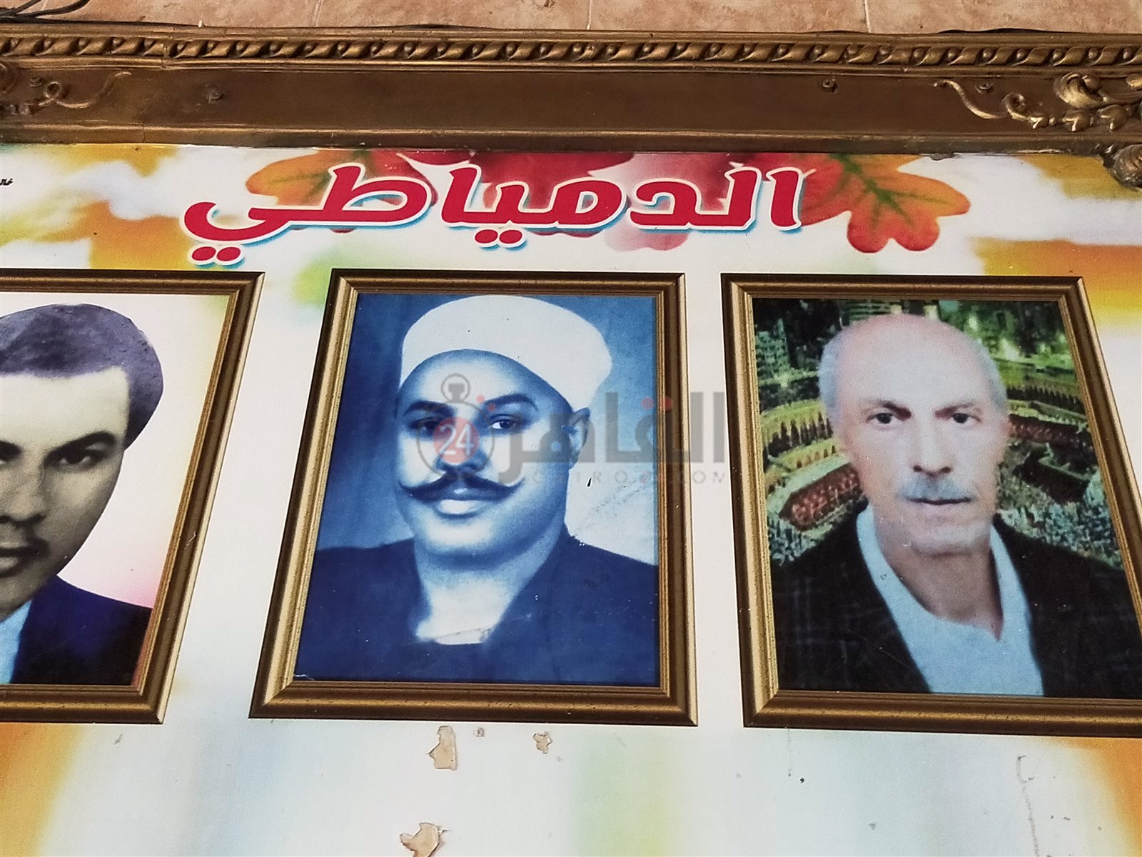 الدمياطي الجد الأكبر