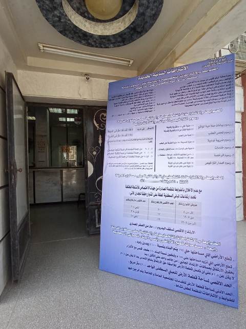 اشتراطات منظومة البناء الجديدة بالشرقية 02