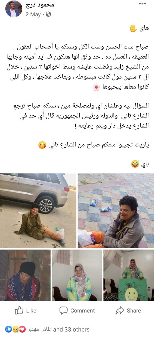 صباح