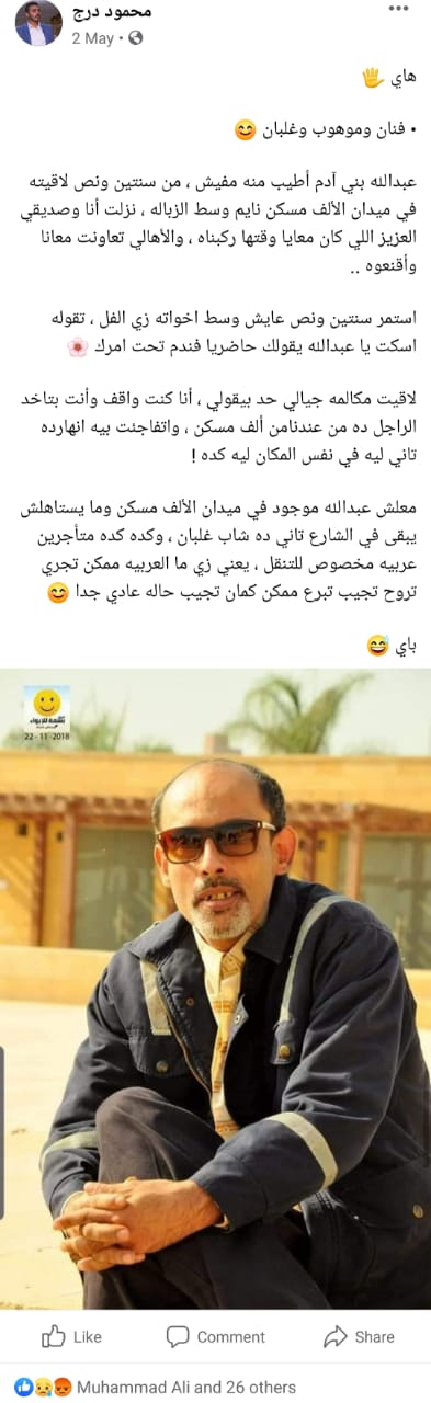 عبدالله