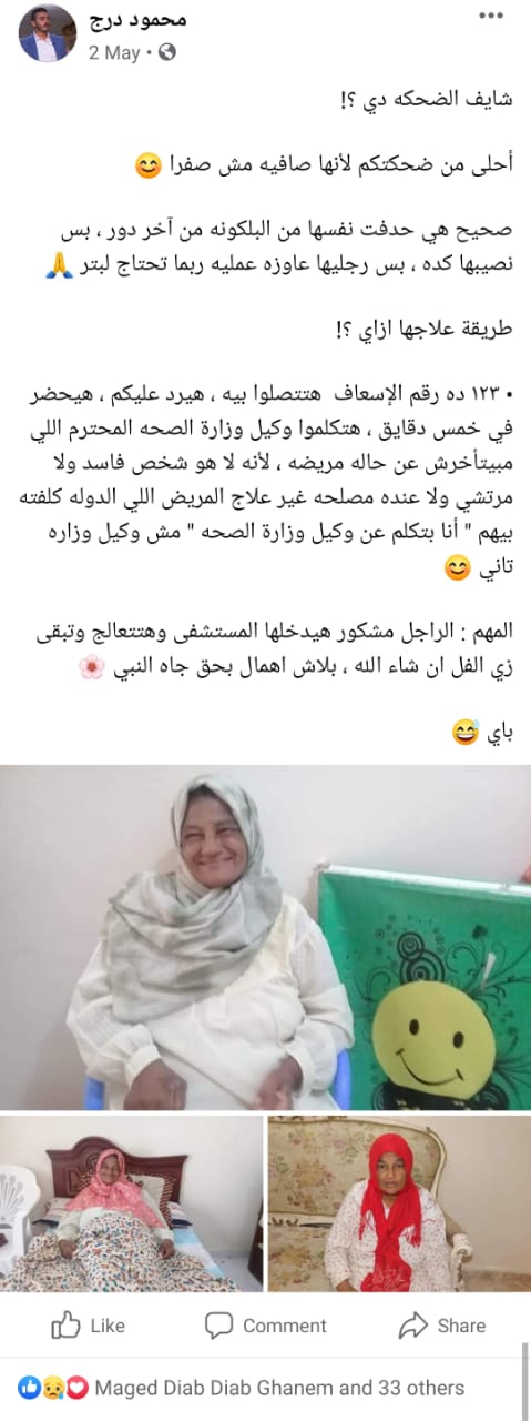 فاطمة خاطره