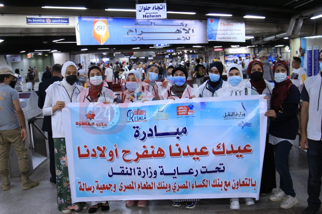  توزيع الهدايا على الأطفال في المترو والسكة الحديد (10)