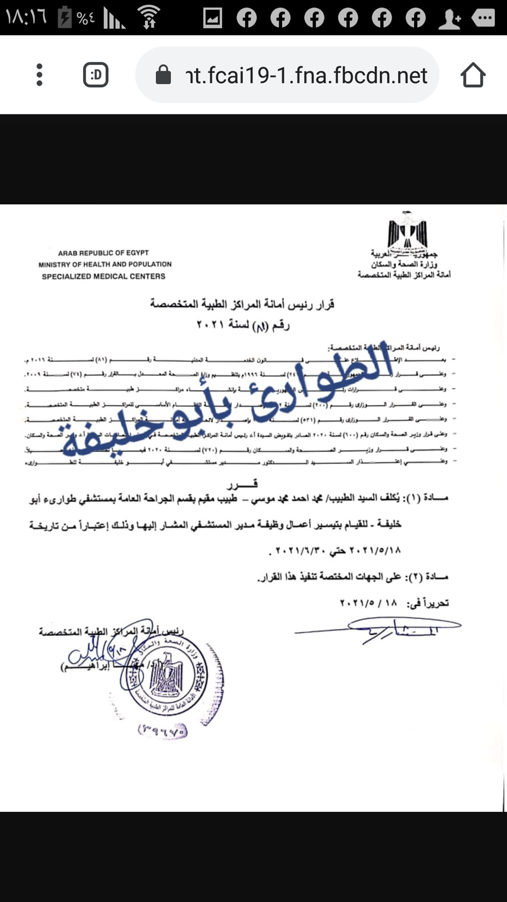 Screenshot_٢٠٢١-٠٥-١٩-١٨-١٦-١٧