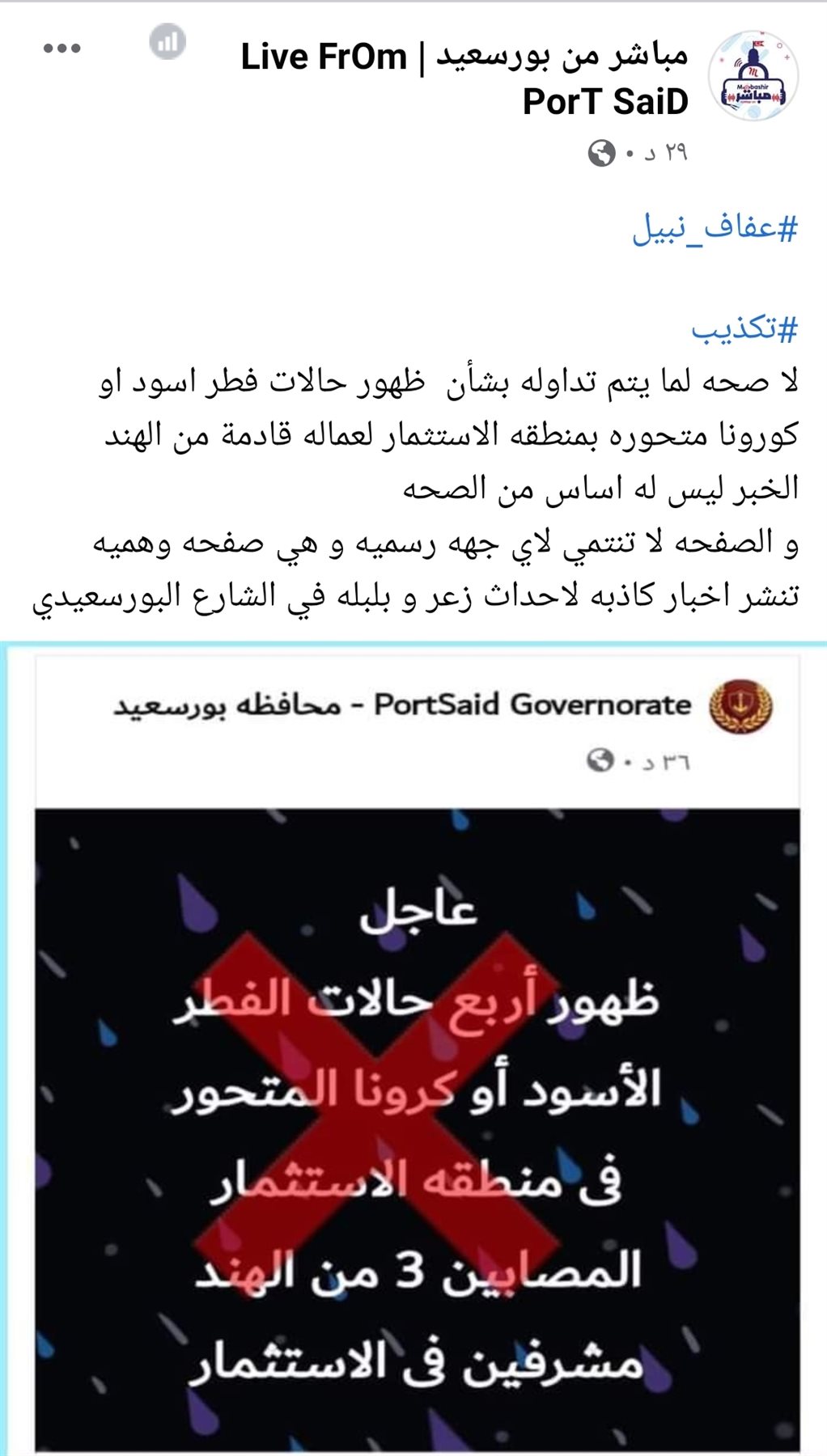 Screenshot_٢٠٢١٠٥٢٤-١٧٥٤٥٦_Facebook